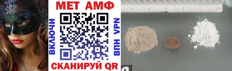 Купить где  Ветлуга  Амфетамин Premium 
