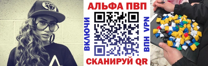 Купить закладки  Ветлуга  Альфа ПВП СК 