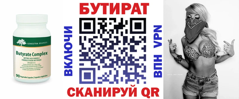 Купить где  Ветлуга  Бутират жидкий экстази 