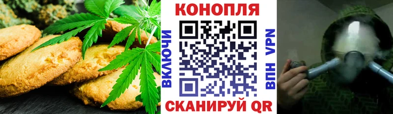 Canna-Cookies марихуана  Купить где  Ветлуга 