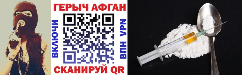 Купить  Ветлуга  ГЕРОИН афганец 