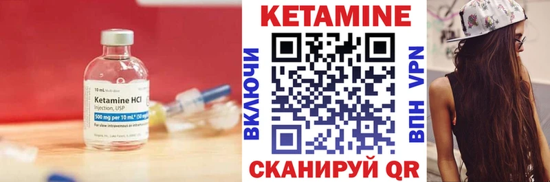 Кетамин ketamine  Купить где  Ветлуга 