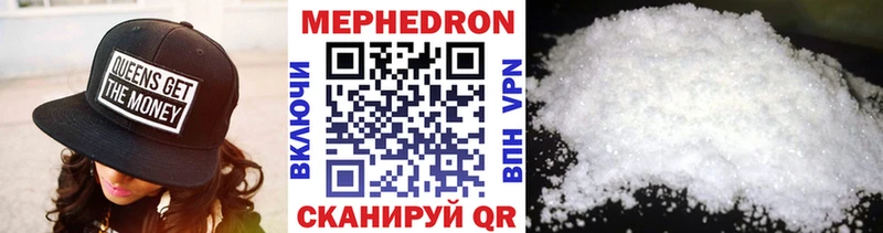 Купить где  Ветлуга  МЯУ-МЯУ кристаллы 