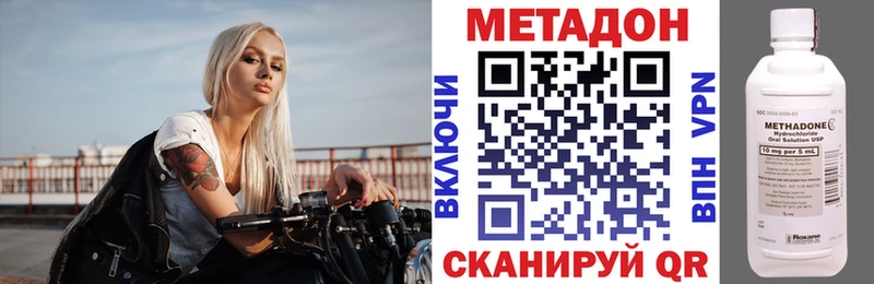 Метадон VHQ  Купить где  Ветлуга 