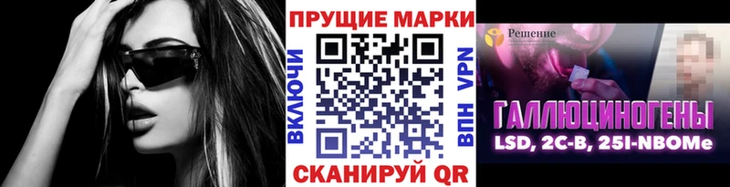 Марки N-bome 1500мкг  Купить  Ветлуга 